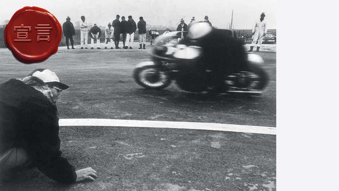 Fotografie prvního závodu MotoGP, do kterého byl přihlášen motocykl Honda.